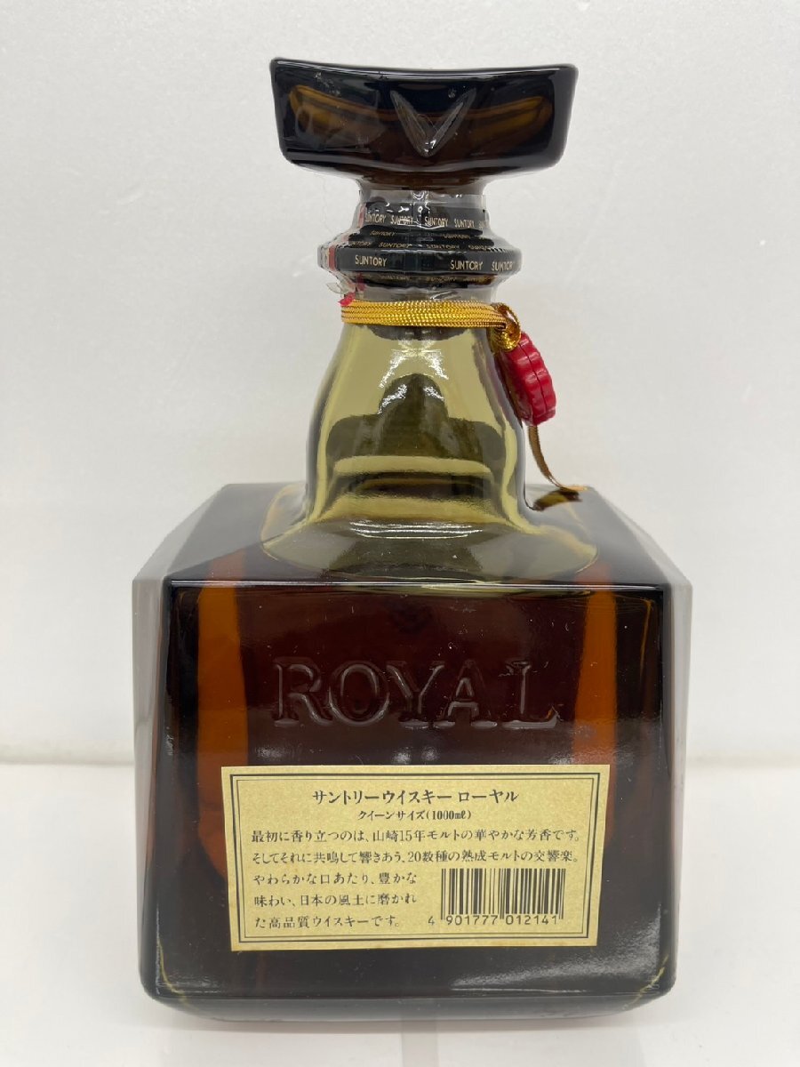 YYD4879NS】【東京都限定発送商品】未開栓 SUNTORY ROYAL WHISKY YYD4879NS】【東京都限定発送商品】未開栓 SUNTORY ROYAL WHISKY