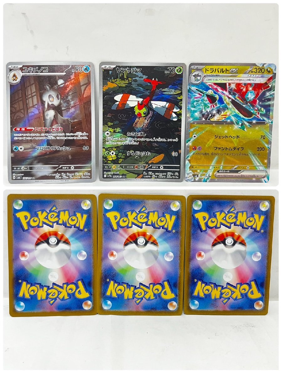 ST5943a】ワンピース ポケモン カード 20枚 まとめ パラレル ST5943a】ワンピース ポケモン カード 20枚 まとめ パラレル