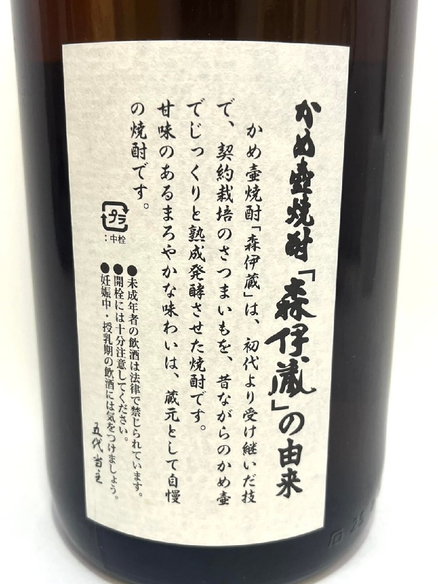 DHS4767AT】【東京都限定発送商品】未開栓 本格焼酎 森伊蔵 かめ DHS4767AT】【東京都限定発送商品】未開栓 本格焼酎 森伊蔵 かめ