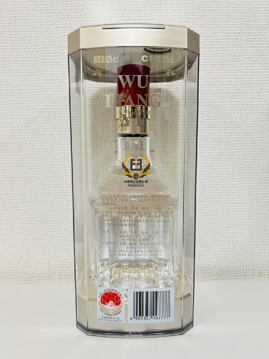 F3492】【未開栓・古酒】1円~ 五粮液 ごりょうえき 500ml / 52 F3492】【未開栓・古酒】1円~ 五粮液 ごりょうえき 500ml / 52