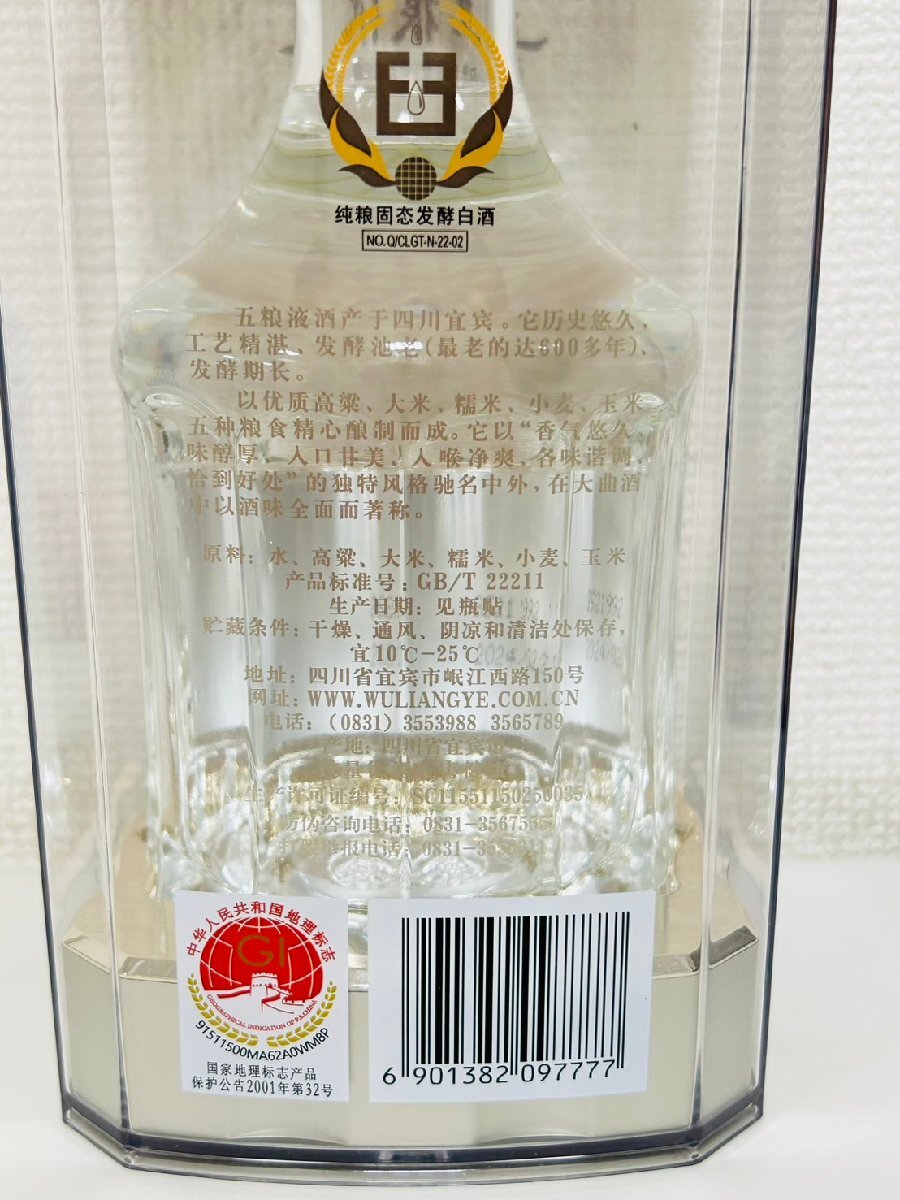 F3492】【未開栓・古酒】1円~ 五粮液 ごりょうえき 500ml / 52 F3492】【未開栓・古酒】1円~ 五粮液 ごりょうえき 500ml / 52