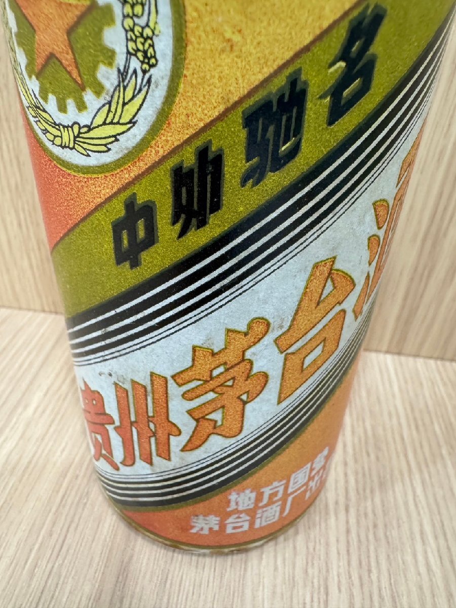 SOB5056HR】【未開栓 古酒】貴州茅台酒 マオタイ酒 KWEICHOW SOB5056HR】【未開栓 古酒】貴州茅台酒 マオタイ酒 KWEICHOW