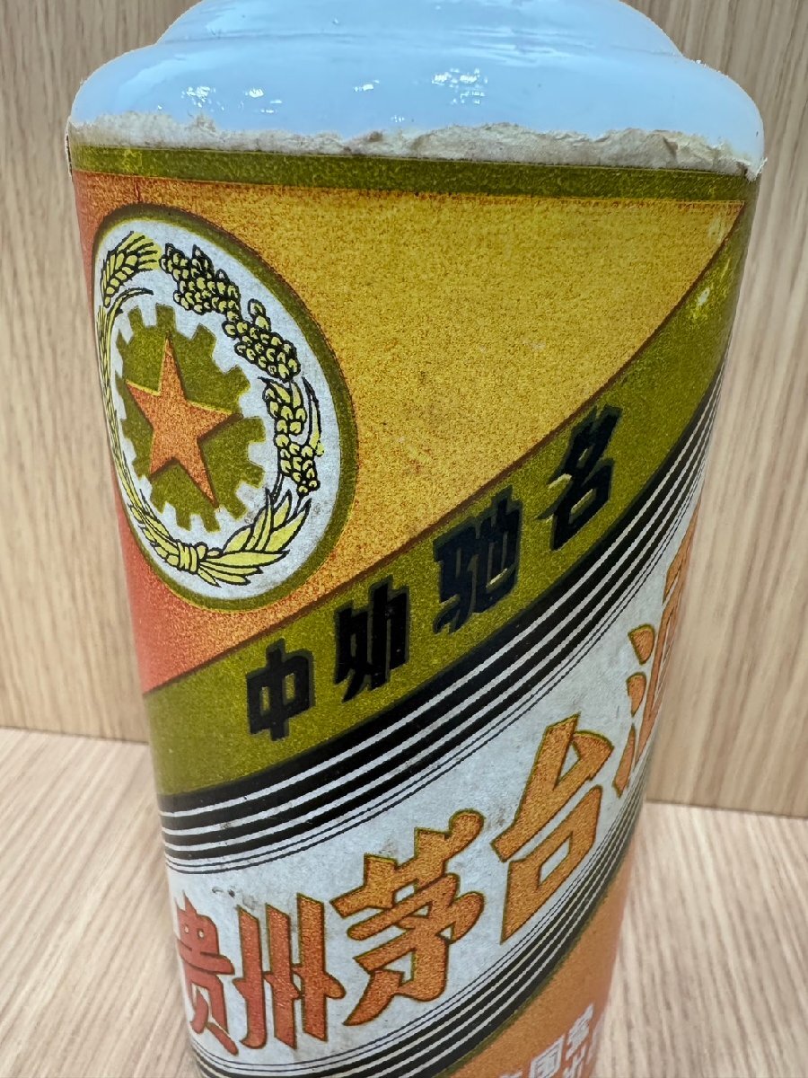 SOB5056HR】【未開栓 古酒】貴州茅台酒 マオタイ酒 KWEICHOW SOB5056HR】【未開栓 古酒】貴州茅台酒 マオタイ酒 KWEICHOW