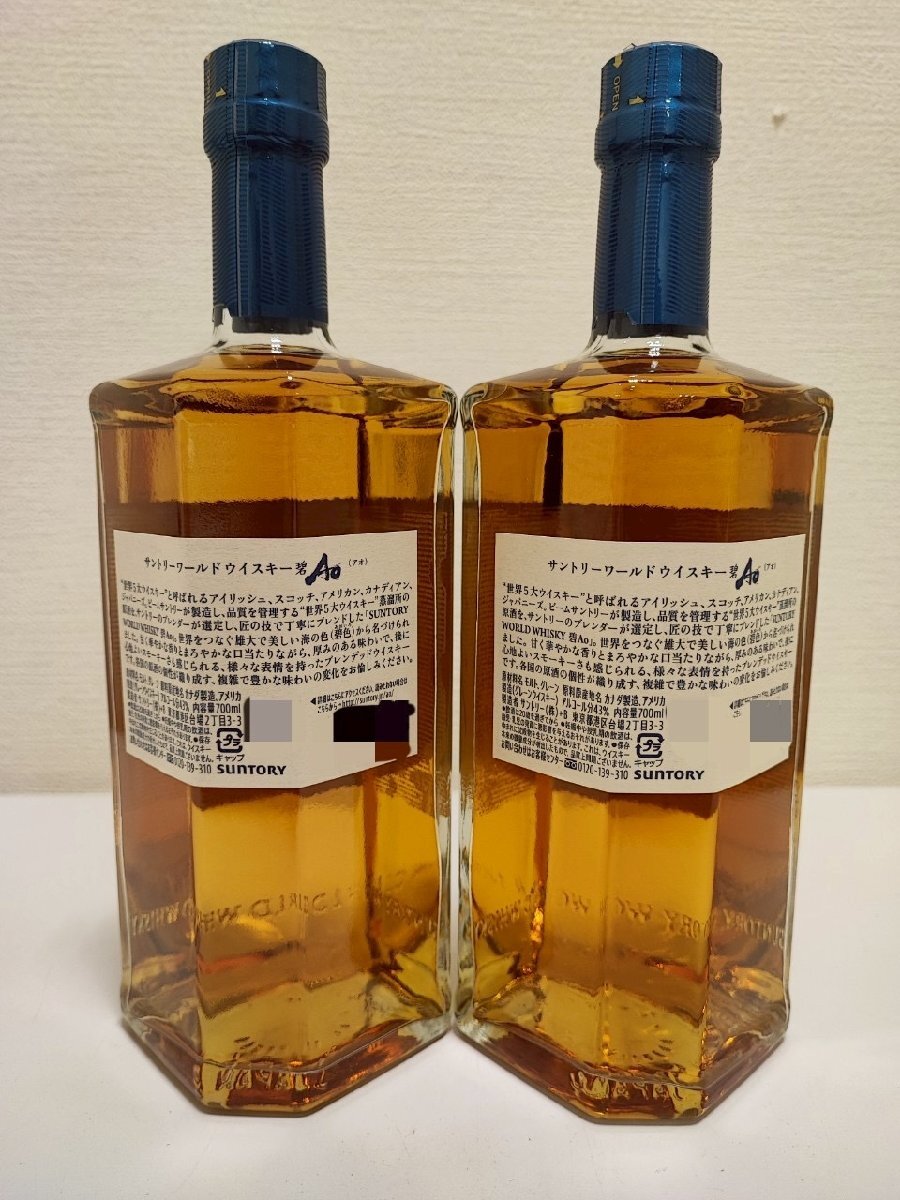 SPM7898】【東京都限定発送商品】未開栓 2本セット SUNTORY SPM7898】【東京都限定発送商品】未開栓 2本セット SUNTORY