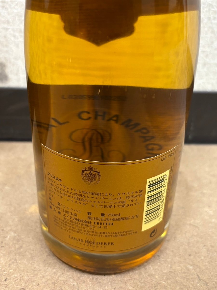 C8458】【未開栓 古酒】【1円~】LOUIS ROEDERER ルイ C8458】【未開栓 古酒】【1円~】LOUIS ROEDERER ルイ