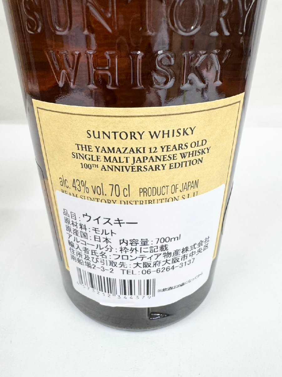 TK8513】【東京都限定発送 古酒】未開栓 SUNTORY サントリー TK8513】【東京都限定発送 古酒】未開栓 SUNTORY サントリー