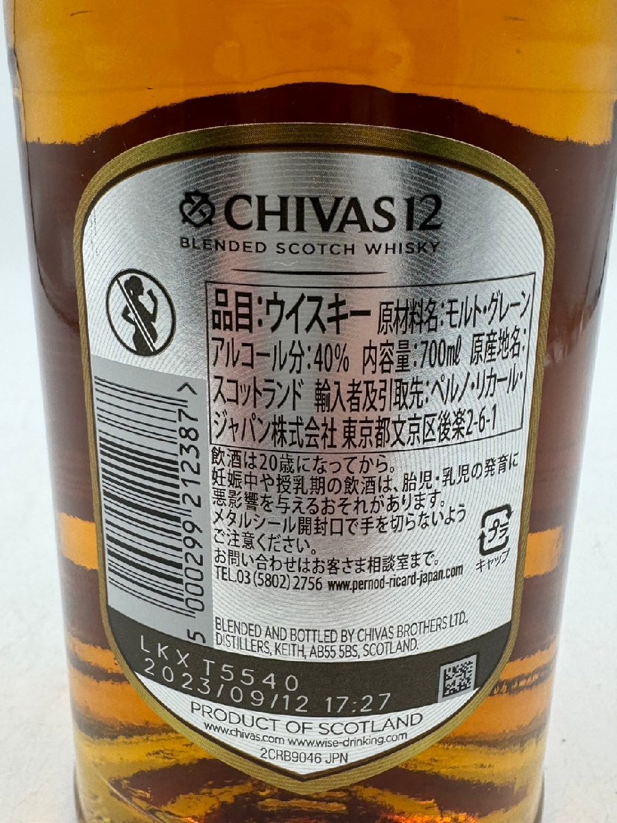 OP6149】【未開栓 古酒】1円~ CHIVAS REGAL 12年 シーバス OP6149】【未開栓 古酒】1円~ CHIVAS REGAL 12年 シーバス