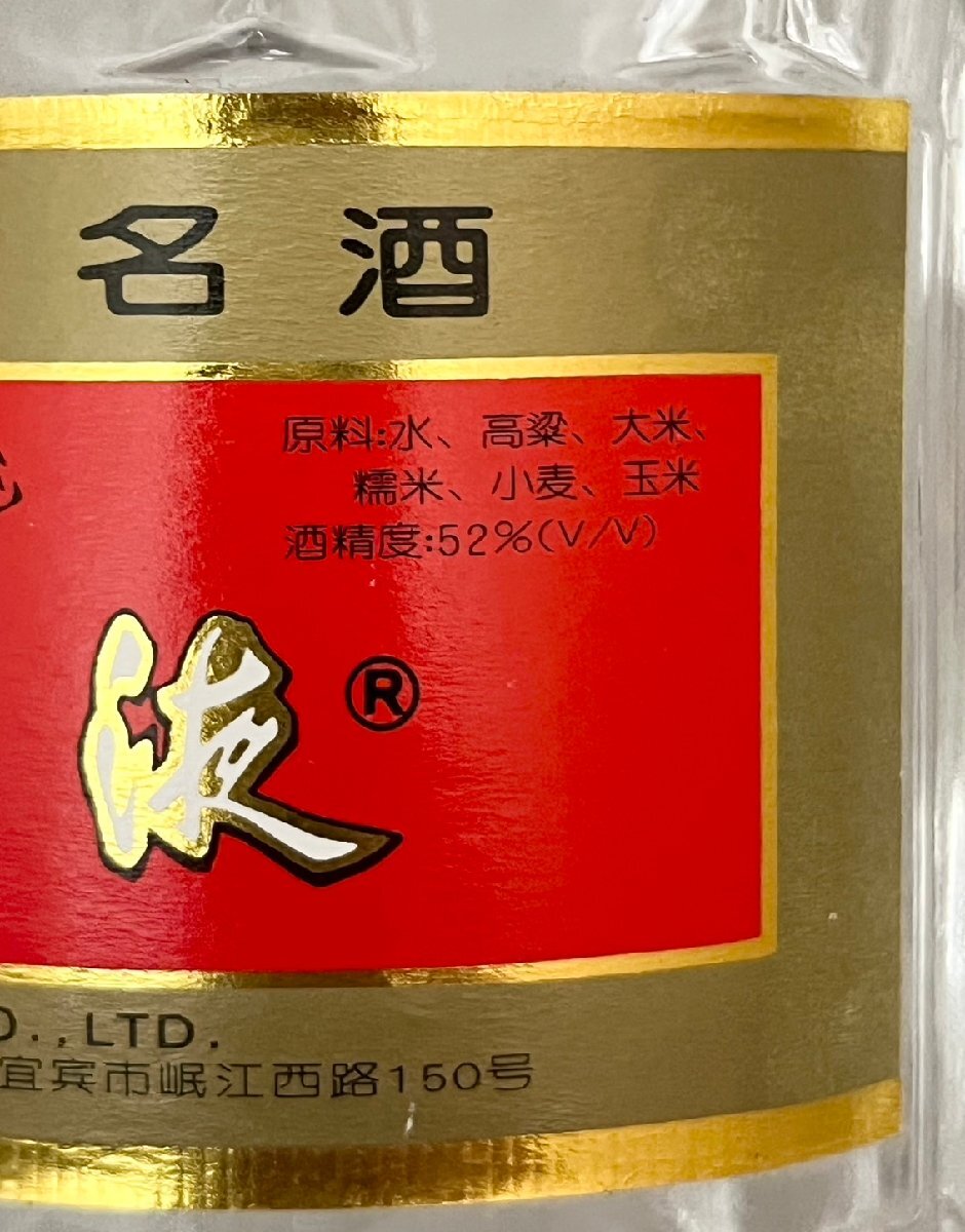 JBI4514】 【未開栓 古酒】 五粮液 WULIANGYE ウーリャンイエ ご JBI4514】 【未開栓 古酒】 五粮液 WULIANGYE ウーリャンイエ ご