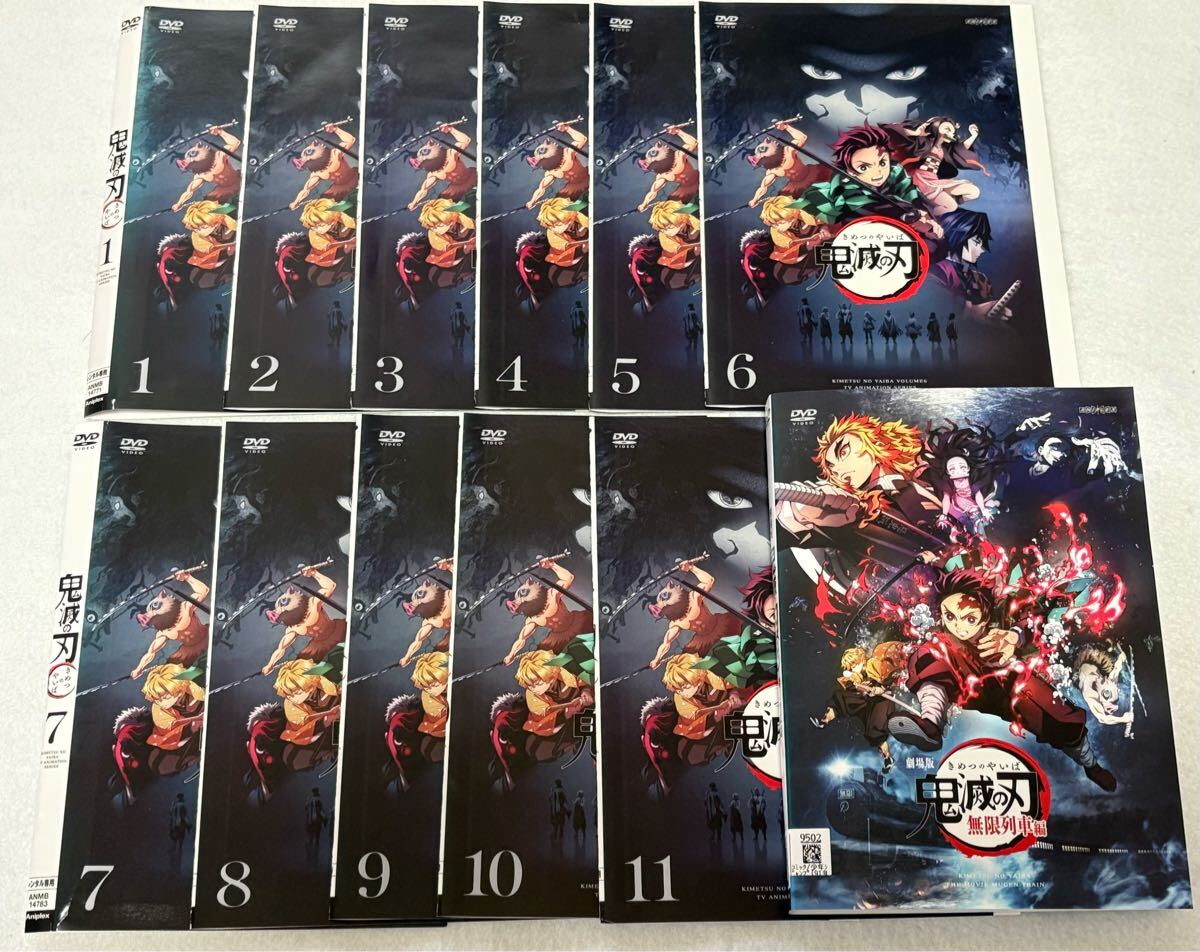 鬼滅の刃 「竈門炭治郎 立志編」全11巻+劇場版 無限列車編 DVD 鬼滅の刃 「竈門炭治郎 立志編」全11巻+劇場版 無限列車編 DVD