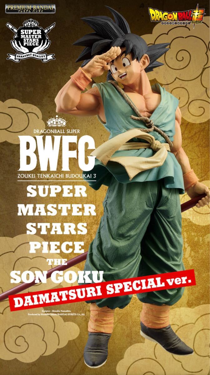 ドラゴンボール超 BWFC 造形天下一武道会3 SUPER MASTER STARS ドラゴンボール超 BWFC 造形天下一武道会3 SUPER MASTER STARS