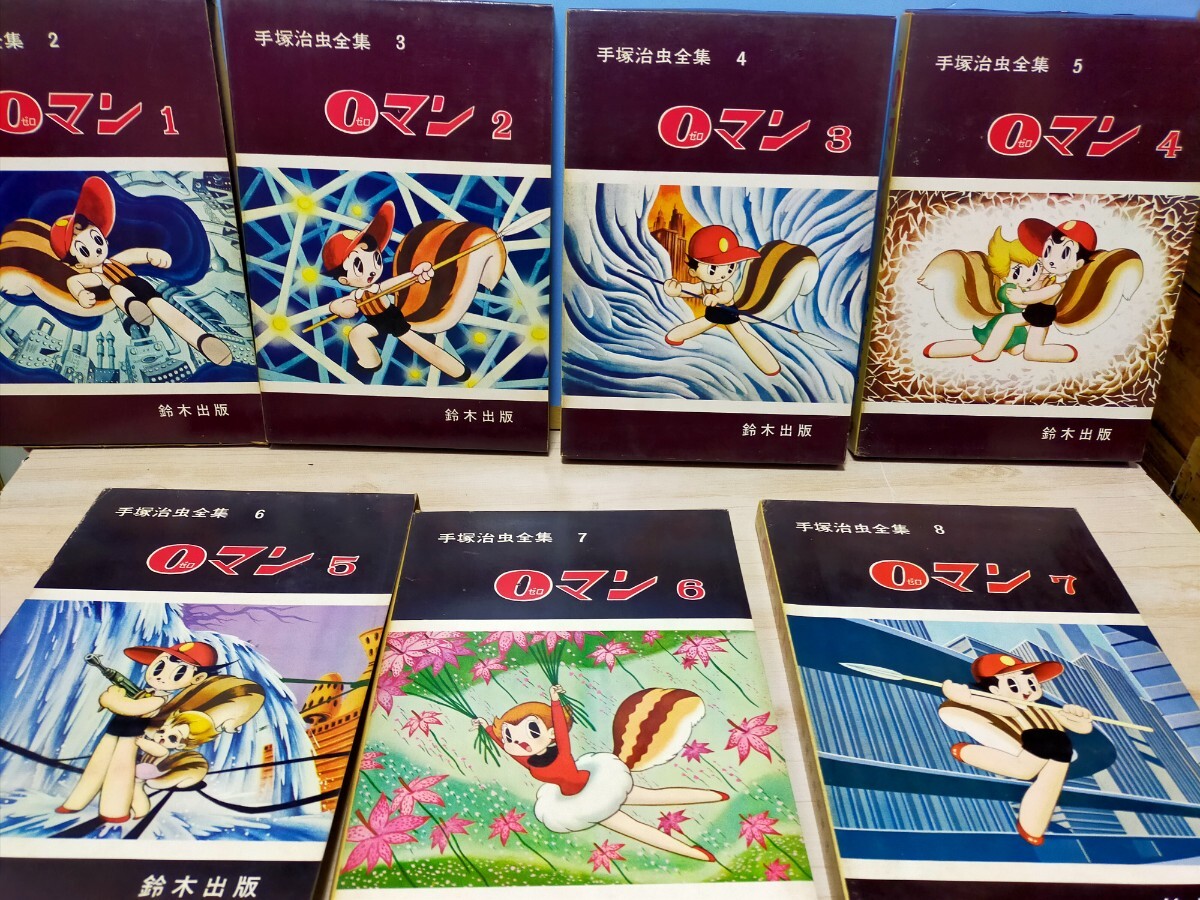 手塚治虫 ゼロマン①〜⑦ 手塚治虫全集 鈴木出版 オ−ル初版 7冊 手塚治虫 ゼロマン①〜⑦ 手塚治虫全集 鈴木出版 オ−ル初版 7冊