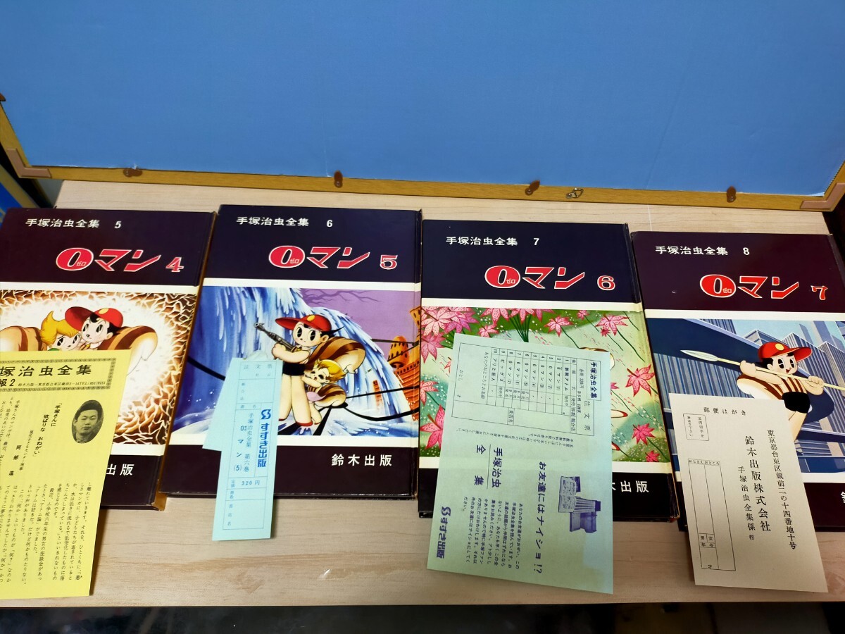 手塚治虫 ゼロマン①〜⑦ 手塚治虫全集 鈴木出版 オ−ル初版 7冊 手塚治虫 ゼロマン①〜⑦ 手塚治虫全集 鈴木出版 オ−ル初版 7冊