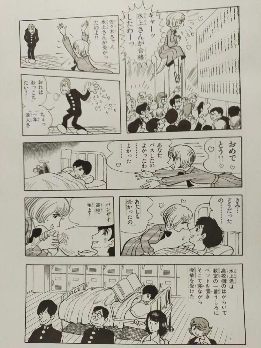 手塚治虫 ブラックジャック 単行本未収録作品複製原画タイトル 手塚治虫 ブラックジャック 単行本未収録作品複製原画タイトル