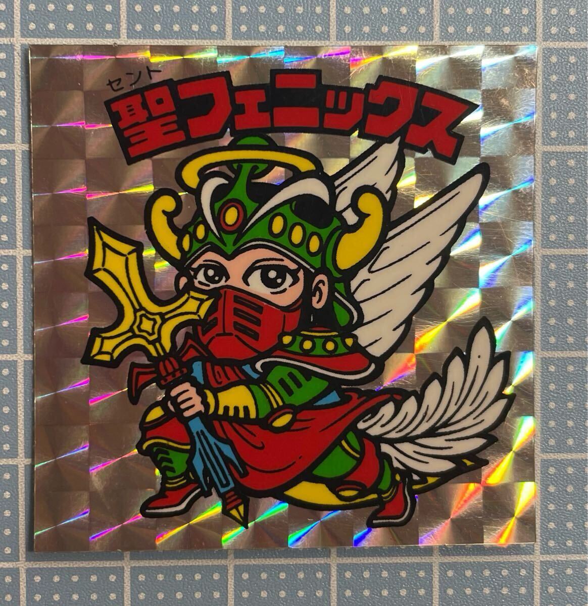 極美品】ビックリマンシール 4弾 チョコ版 ヘッド 聖 極美品】ビックリマンシール 4弾 チョコ版 ヘッド 聖