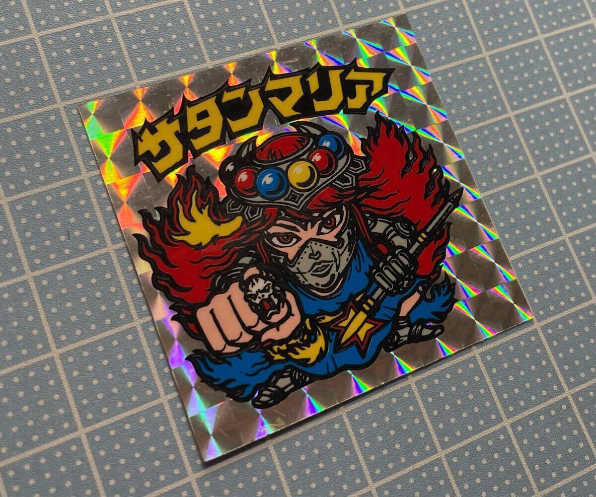 極美品】サタンマリア 懸賞版 裏台紙濃黄色 ビックリマンシール 極美品】サタンマリア 懸賞版 裏台紙濃黄色 ビックリマンシール
