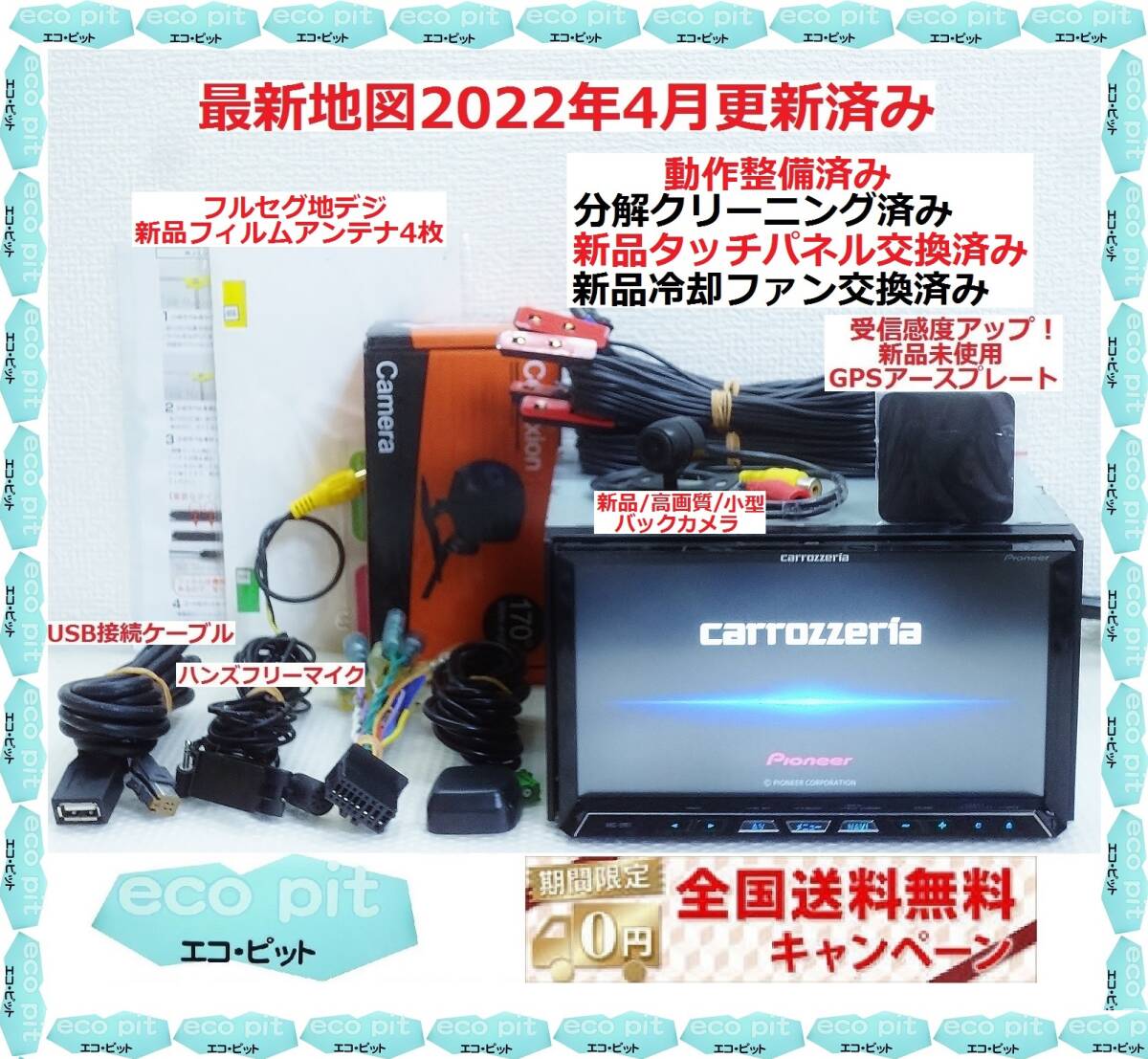 Yahoo!オークション - 美品1年保証 最新2022年4月更新地図 ZH07 Yahoo!オークション - 美品1年保証 最新2022年4月更新地図 ZH07