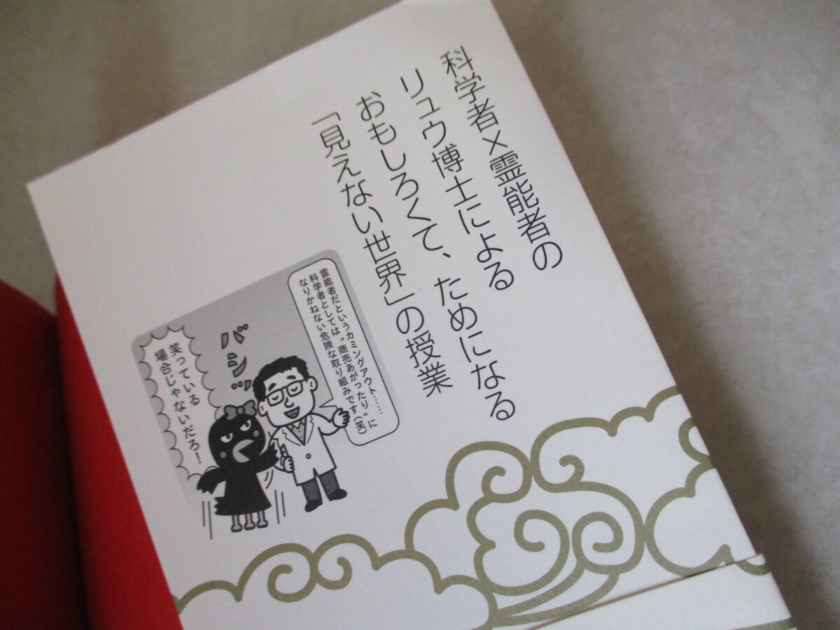イラスト図解【神社】＋成功している人は、なぜ神社に行くのか？/八木龍平
