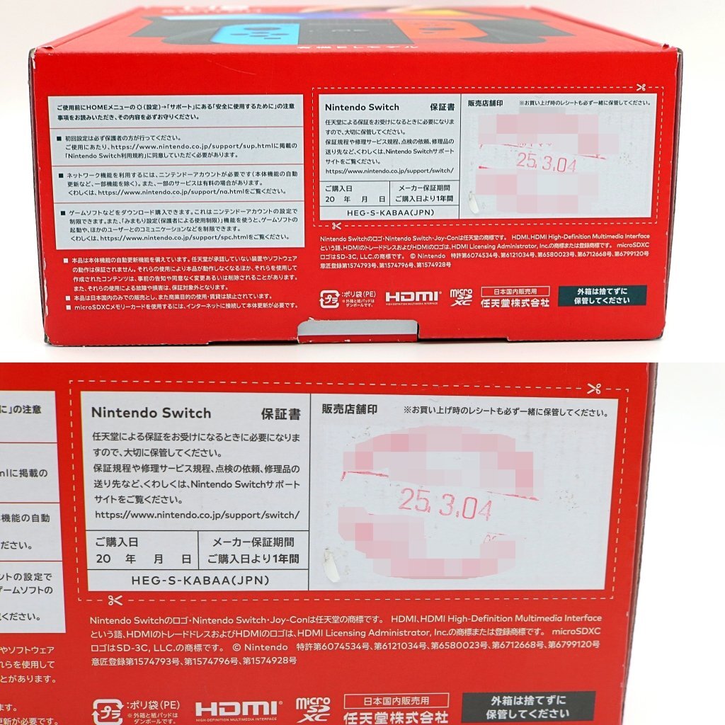 1円【未使用】任天堂 Nintendo Switch ニンテンドースイッチ 1円【未使用】任天堂 Nintendo Switch ニンテンドースイッチ