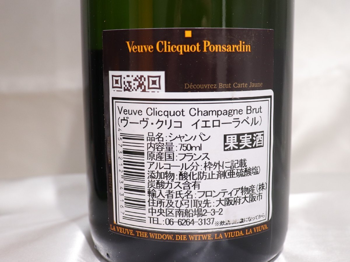 ☆1スタ!!【未開栓/4本セット】Veuve ヴーヴ クリコ イエロー ☆1スタ!!【未開栓/4本セット】Veuve ヴーヴ クリコ イエロー