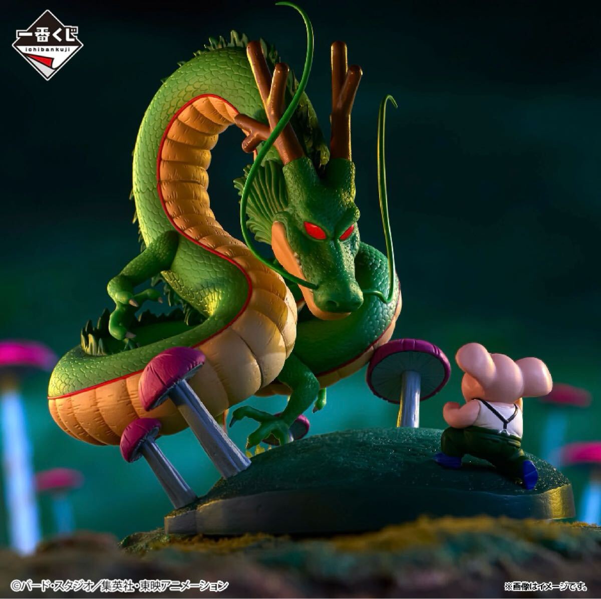 一番くじ ドラゴンボール DRAGON HISTORY Ⅱ B賞&E賞&G賞 神龍 一番くじ ドラゴンボール DRAGON HISTORY Ⅱ B賞&E賞&G賞 神龍