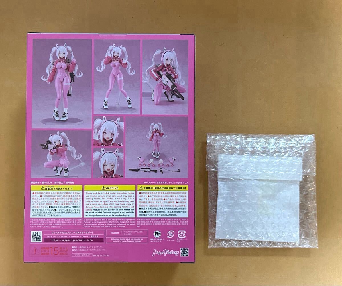 未開封商品】勝利の女神 NIKKE アリス figma マックスカンパニー 未開封商品】勝利の女神 NIKKE アリス figma マックスカンパニー