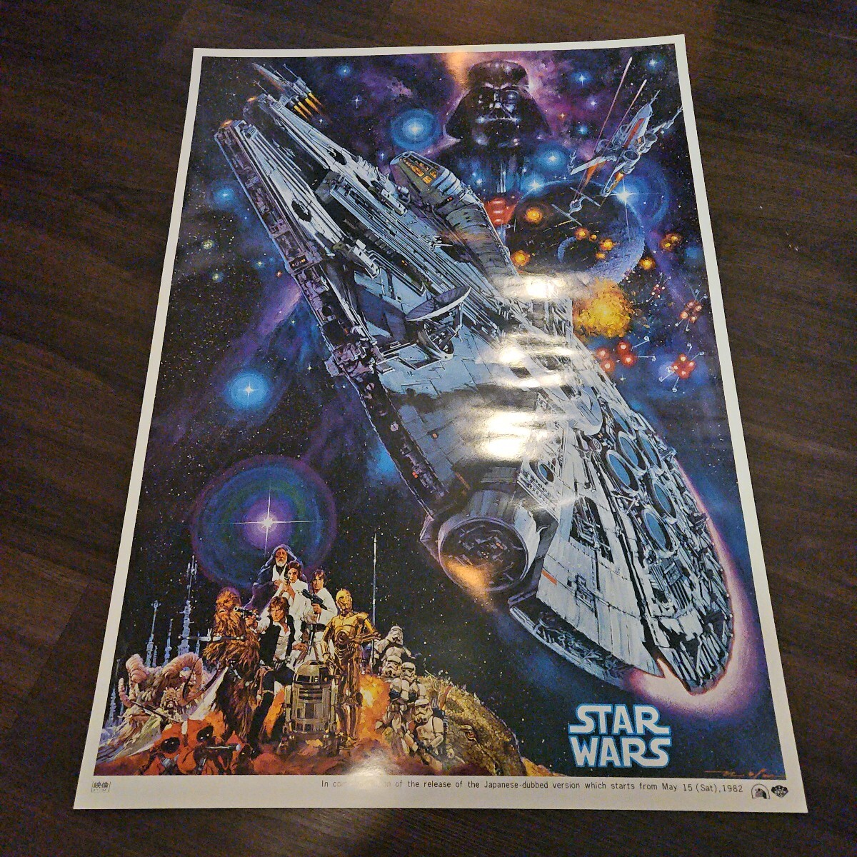 映画ポスター スターウォーズ STARWARS ① B2ポスター(SF 映画ポスター スターウォーズ STARWARS ① B2ポスター(SF