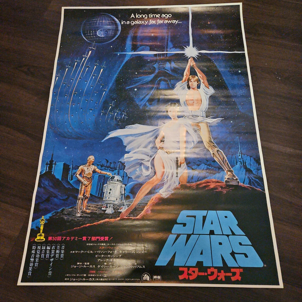 映画ポスター スターウォーズ ② B2 ポスター(SF、ファンタジー
