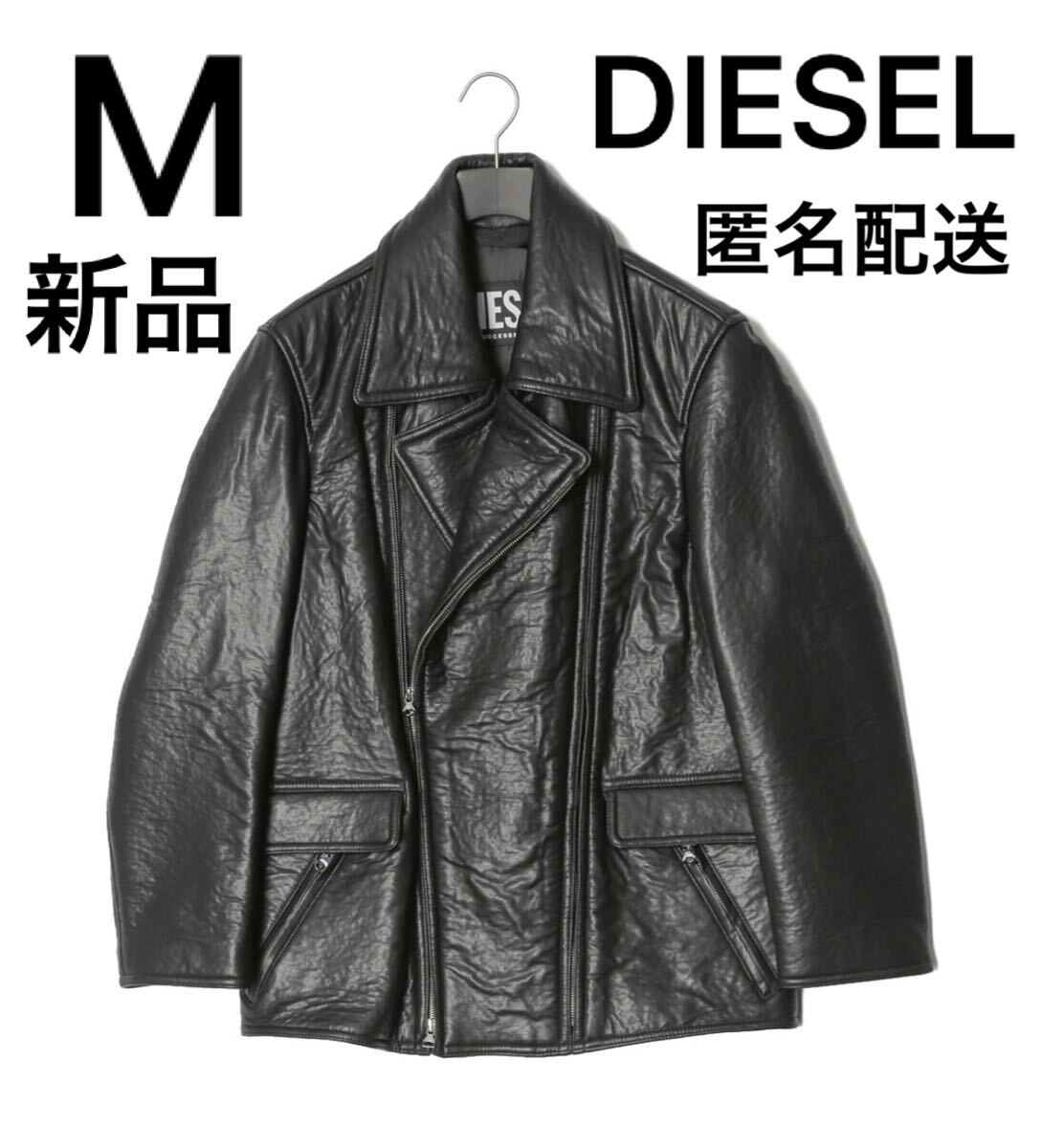 新品・タグ付き】DIESELディーゼルフェイクレザージャケットM 新品・タグ付き】DIESELディーゼルフェイクレザージャケットM