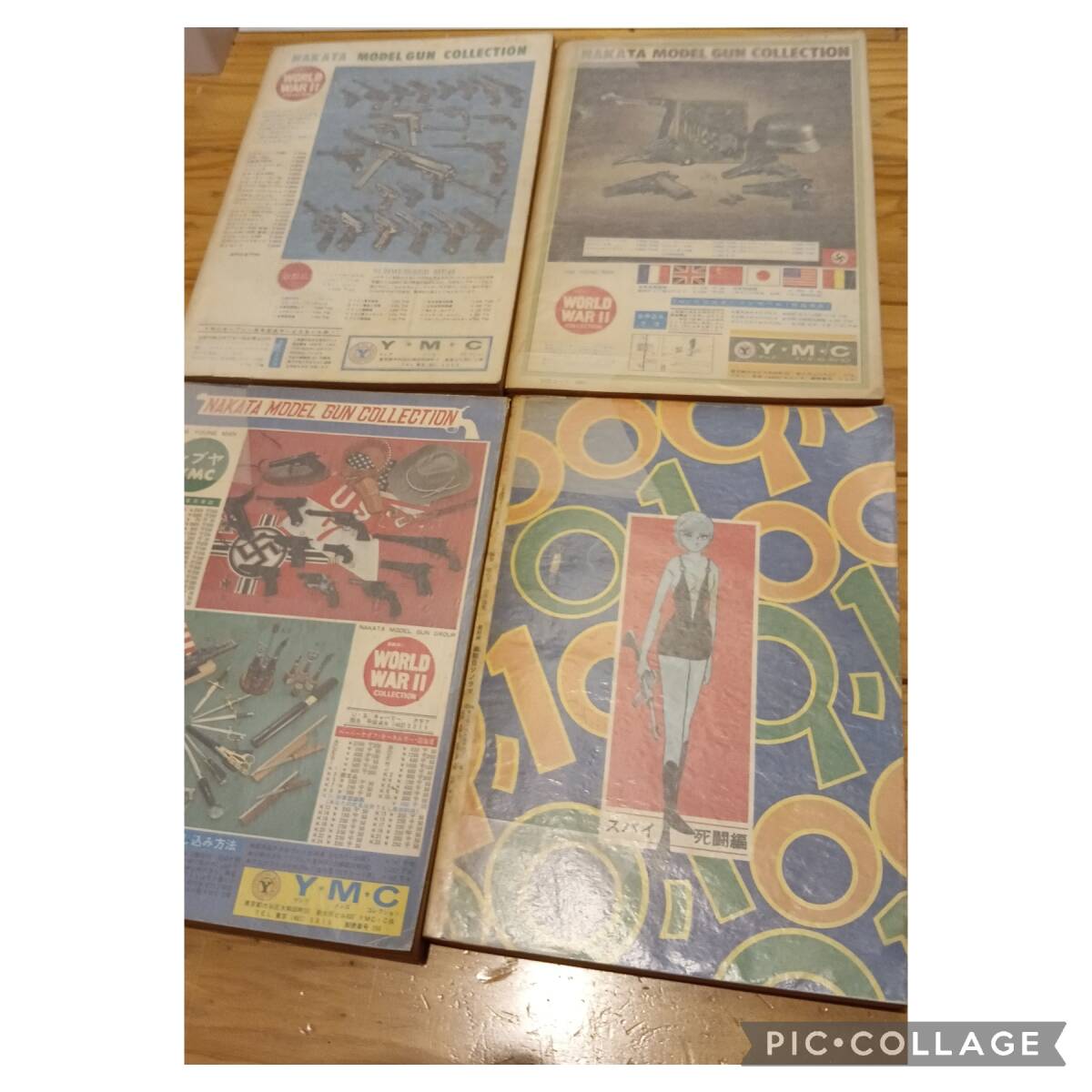 漫画アクションコミックス石森章太郎 009ノ1全4巻 初版セット 漫画アクションコミックス石森章太郎 009ノ1全4巻 初版セット