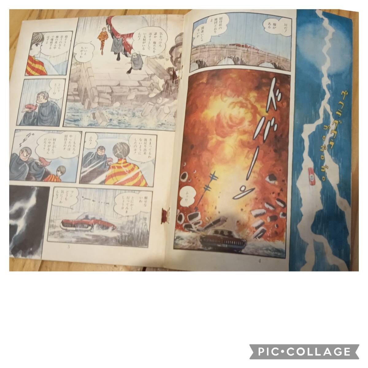 漫画アクションコミックス石森章太郎 009ノ1全4巻 初版セット 漫画アクションコミックス石森章太郎 009ノ1全4巻 初版セット