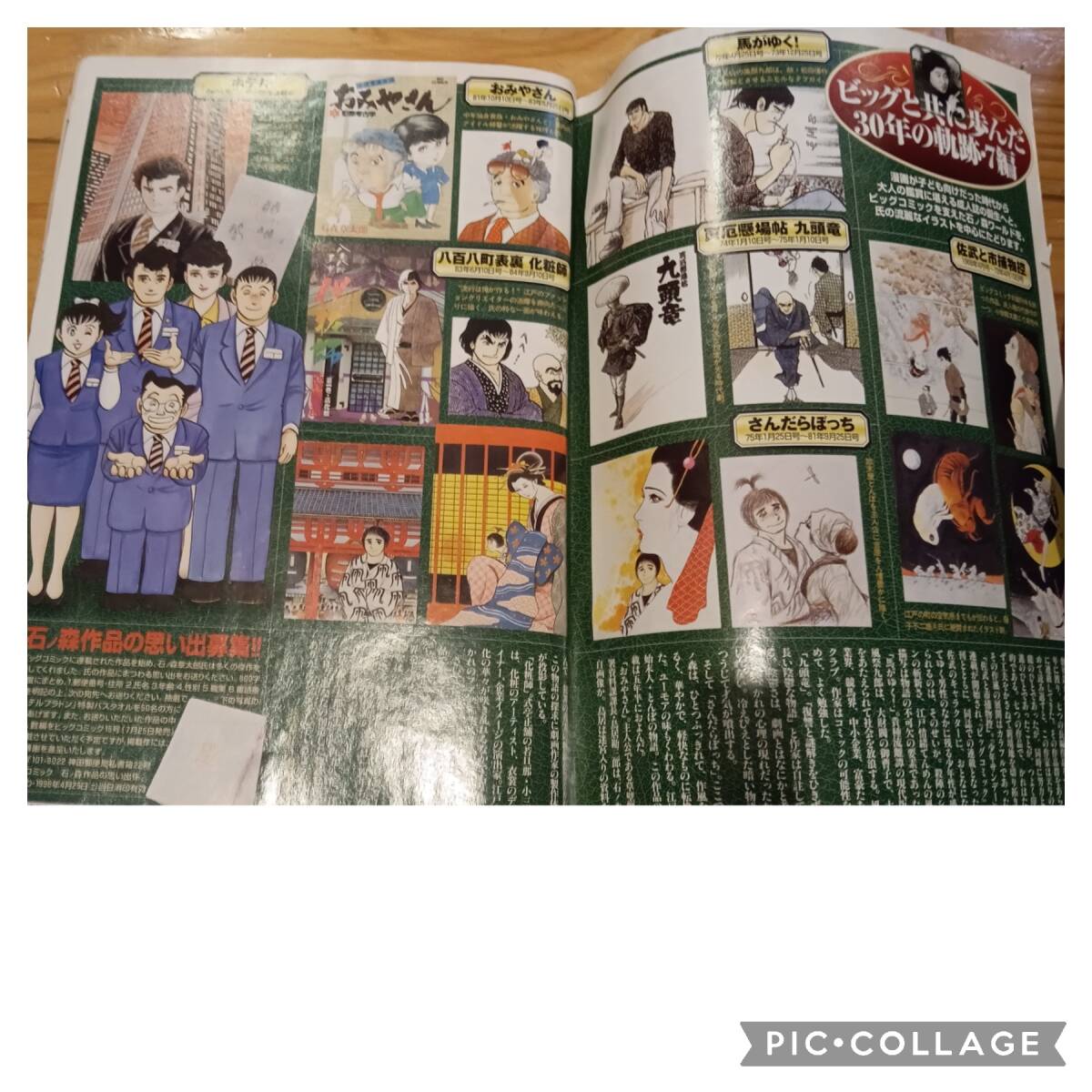 小学館 ビッグコミックス 石ノ森章太郎 ホテル 全37巻セット約2 小学館 ビッグコミックス 石ノ森章太郎 ホテル 全37巻セット約2