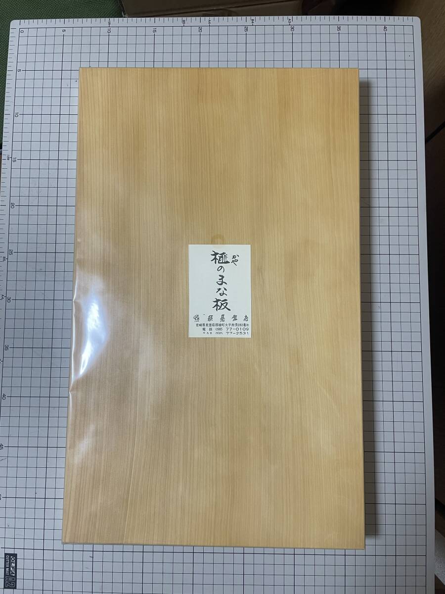 ◎新品・未使用◎熊須碁盤店製の榧(かや)まな板(まな板)|売買 ◎新品・未使用◎熊須碁盤店製の榧(かや)まな板(まな板)|売買
