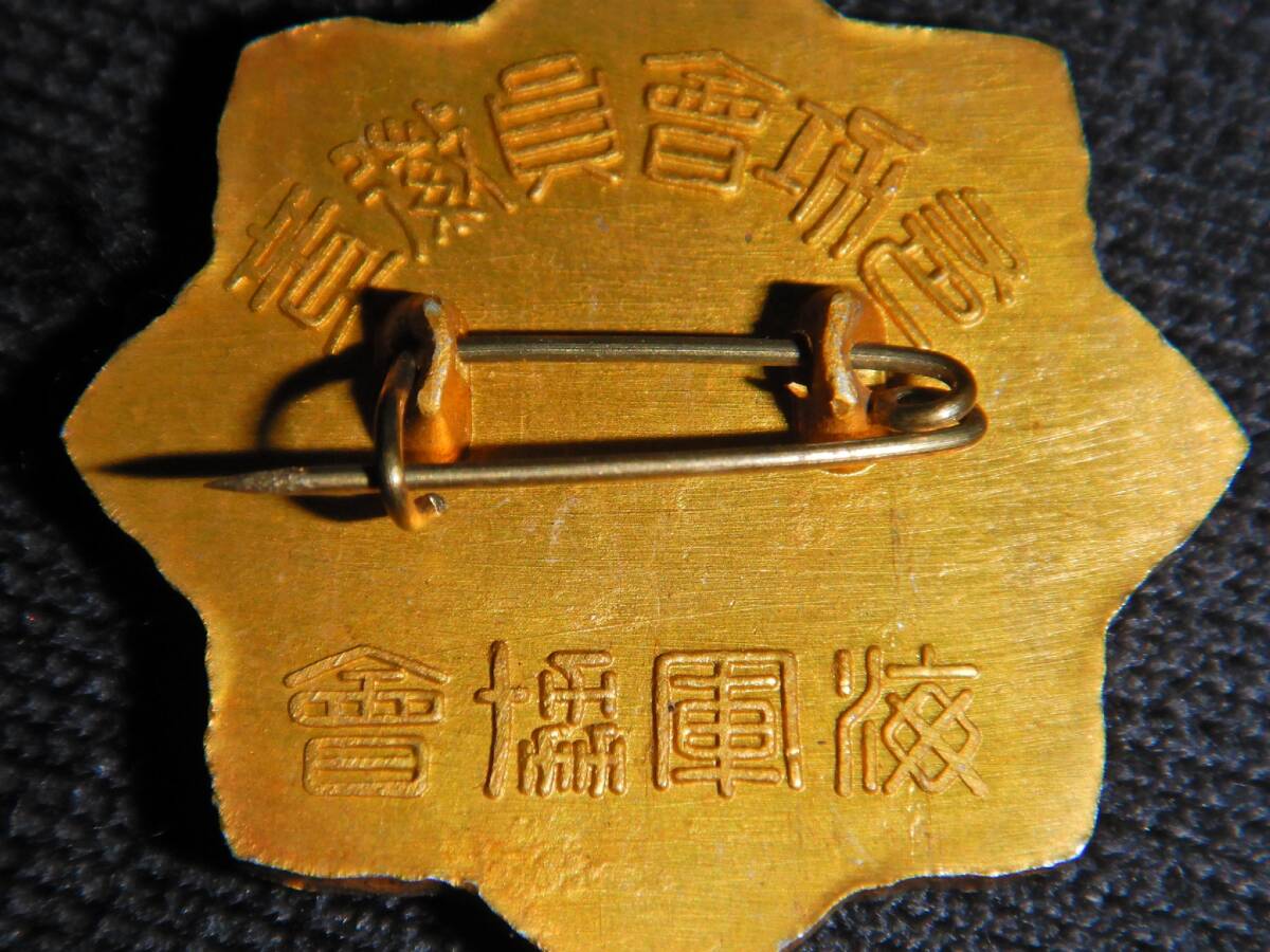 日本軍・海軍協会・有功会員徽章・箱付き極美・勲章記章徽章 日本軍・海軍協会・有功会員徽章・箱付き極美・勲章記章徽章