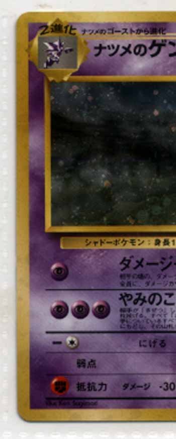 ☆トレカ☆ポケモンカード☆ジム拡張第2弾 闇からの挑戦【ナツメ ☆トレカ☆ポケモンカード☆ジム拡張第2弾 闇からの挑戦【ナツメ