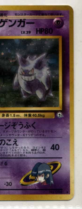 ☆トレカ☆ポケモンカード☆ジム拡張第2弾 闇からの挑戦【ナツメ ☆トレカ☆ポケモンカード☆ジム拡張第2弾 闇からの挑戦【ナツメ