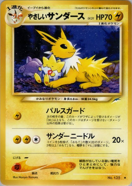 ☆トレカ☆ポケモンカード☆neo第4弾「闇、そして光へ ☆トレカ☆ポケモンカード☆neo第4弾「闇、そして光へ