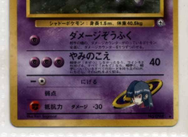 ☆トレカ☆ポケモンカード☆ジム拡張第2弾 闇からの挑戦【ナツメ ☆トレカ☆ポケモンカード☆ジム拡張第2弾 闇からの挑戦【ナツメ
