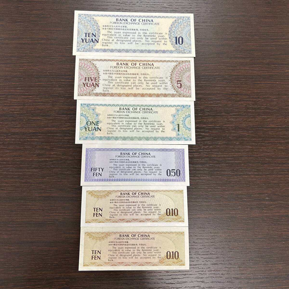 中国銀行 外貨兌換券 中国紙幣 旧紙幣 6枚セット 1979年 ピン札 中国銀行 外貨兌換券 中国紙幣 旧紙幣 6枚セット 1979年 ピン札