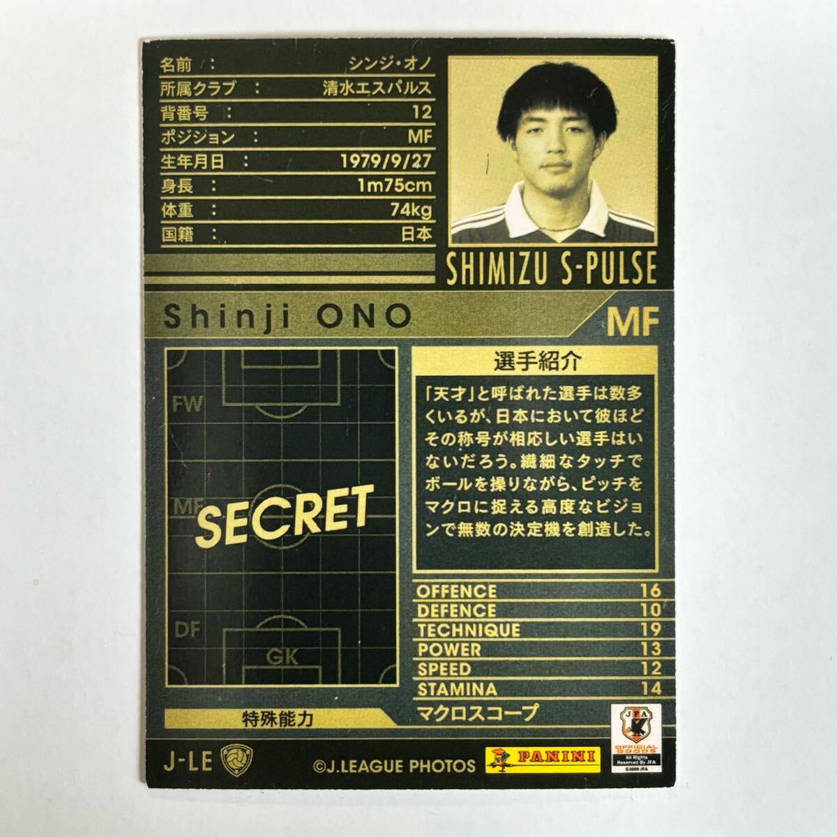 ?Panini WCCF 2009-2010 J-LE 小野伸二 ?四點(diǎn)落札で普通郵便送料無(wú)料?