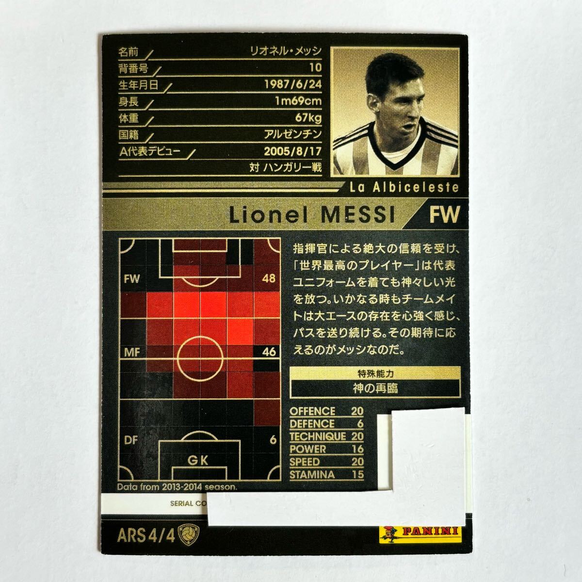 ?Panini WCCF 2013-2014 ARS リオネル?メッシ Lionel Messi La Albiceleste ?四點(diǎn)落札で普通郵便送料無(wú)料?