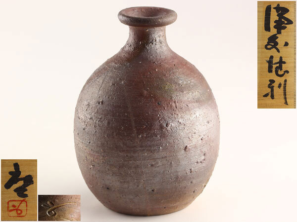 日本美術 人間国宝 藤原啓 備前焼 徳利 共箱 D0111(酒器)|売買 日本美術 人間国宝 藤原啓 備前焼 徳利 共箱 D0111(酒器)|売買