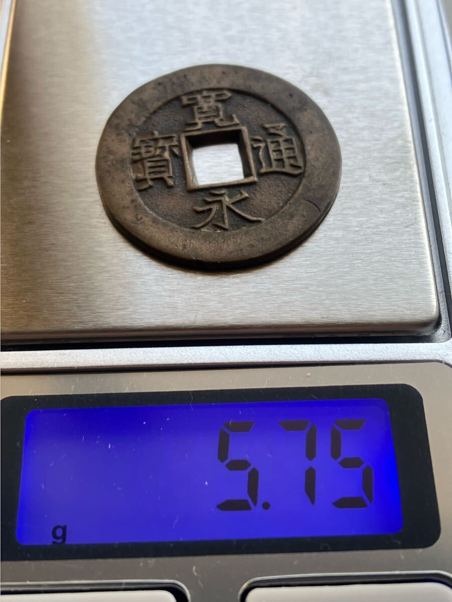 毋銭】寛永通宝 当四銭仰宝 盛岡藩鋳(日本)|売買された 毋銭】寛永通宝 当四銭仰宝 盛岡藩鋳(日本)|売買された
