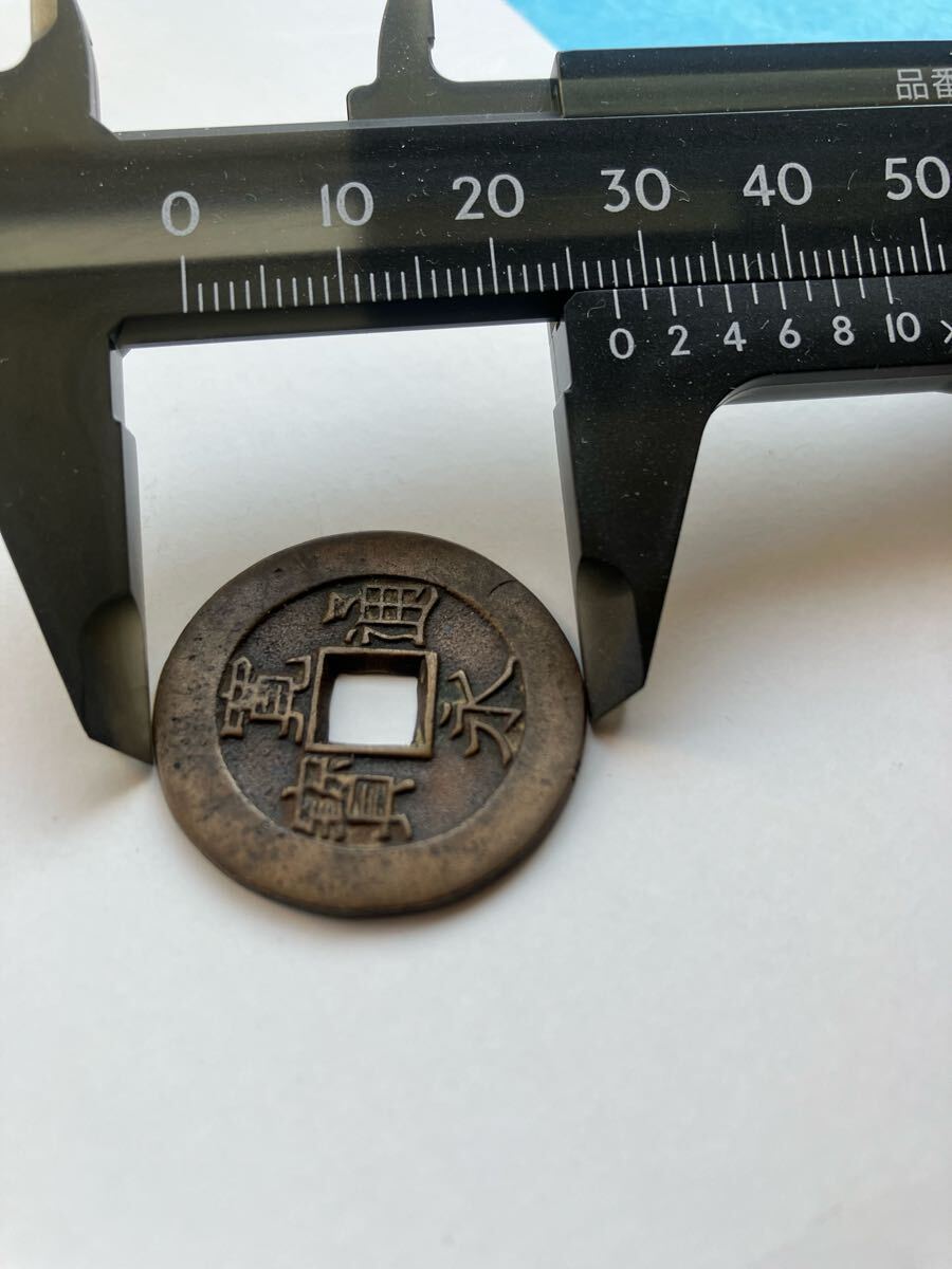毋銭】寛永通宝 当四銭仰宝 盛岡藩鋳(日本)|売買された 毋銭】寛永通宝 当四銭仰宝 盛岡藩鋳(日本)|売買された