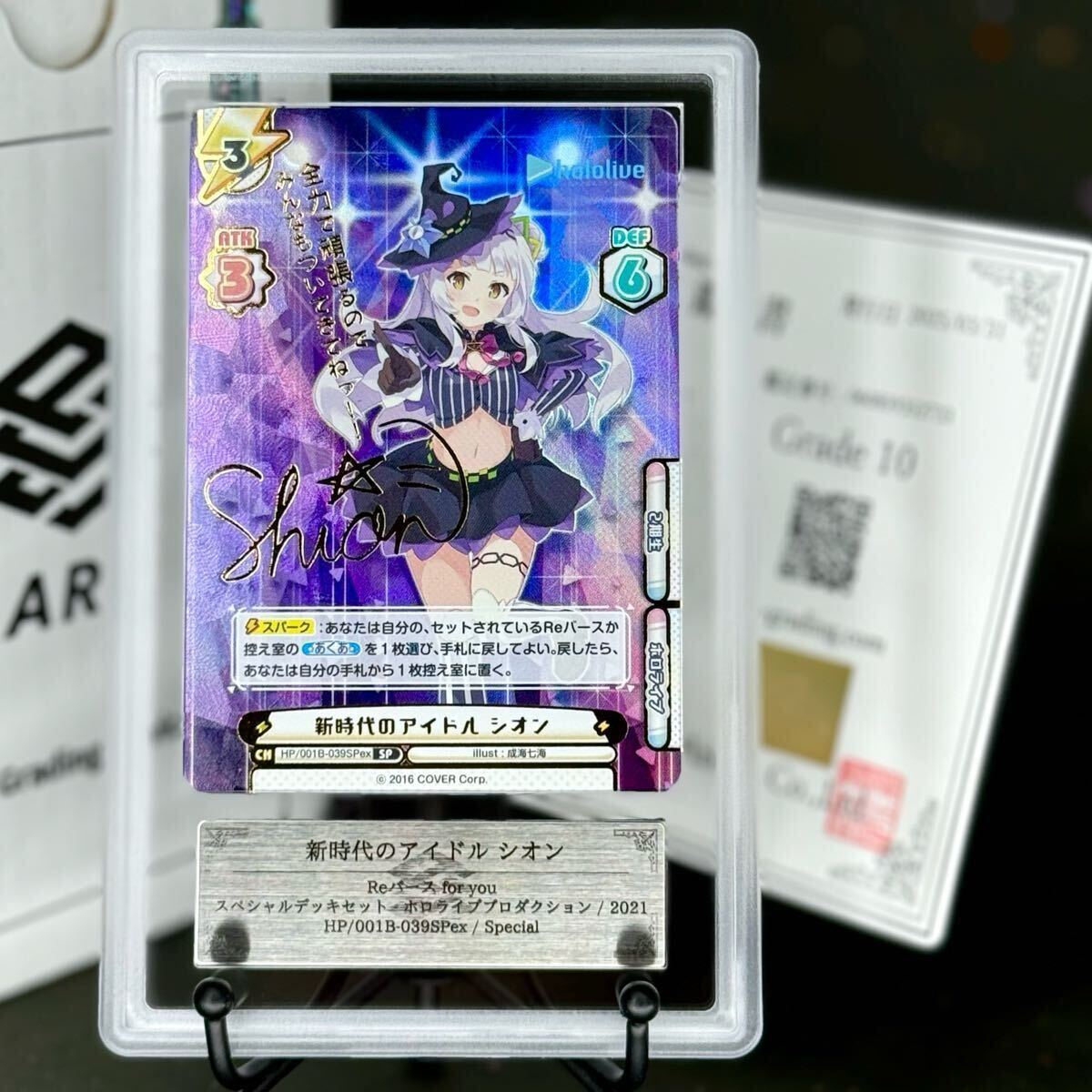 ARS鑑定 10 】新時代のアイドル シオン SP サイン入り reバース ARS鑑定 10 】新時代のアイドル シオン SP サイン入り reバース