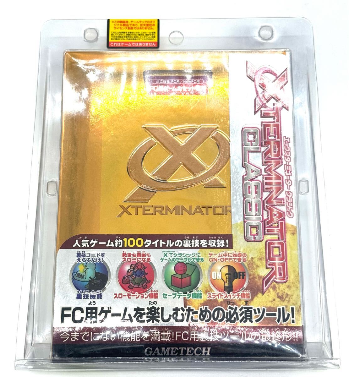 新品未開封】任天堂 FC ファミコンソフト XTARMINATOR CLASSIC 新品未開封】任天堂 FC ファミコンソフト XTARMINATOR CLASSIC