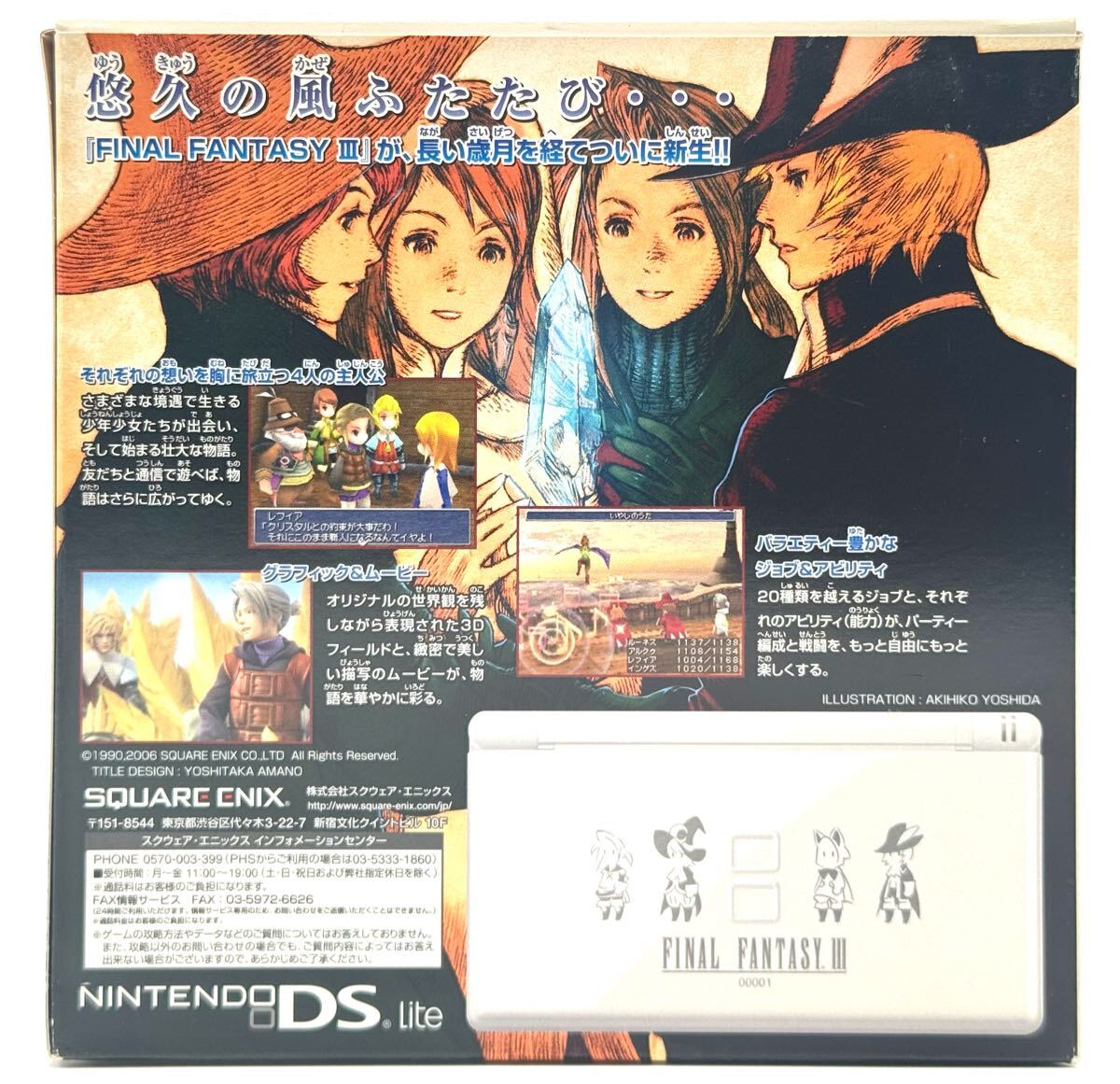 新品未開封】任天堂 Nintendo ファイナルファンタジーIII+ 新品未開封】任天堂 Nintendo ファイナルファンタジーIII+
