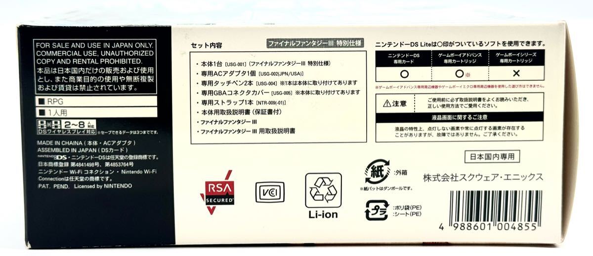新品未開封】任天堂 Nintendo ファイナルファンタジーIII+ 新品未開封】任天堂 Nintendo ファイナルファンタジーIII+