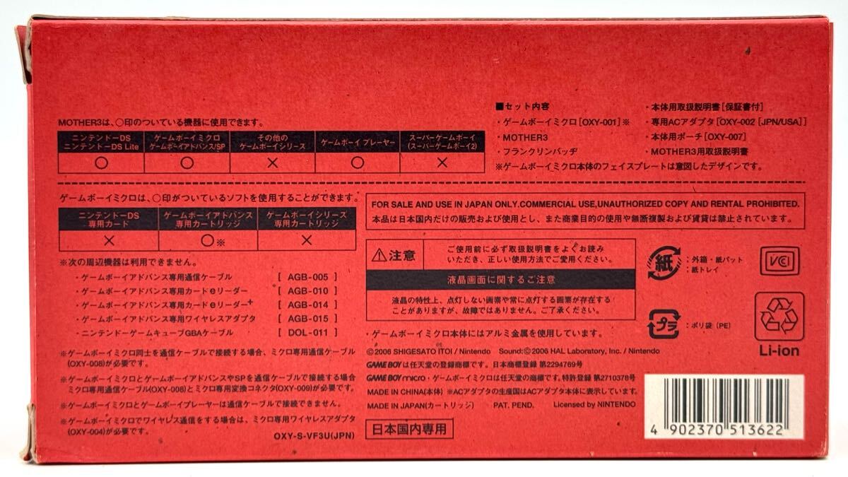 新品未開封】任天堂 Nintendo ゲームボーイミクロ GAME BOY 新品未開封】任天堂 Nintendo ゲームボーイミクロ GAME BOY