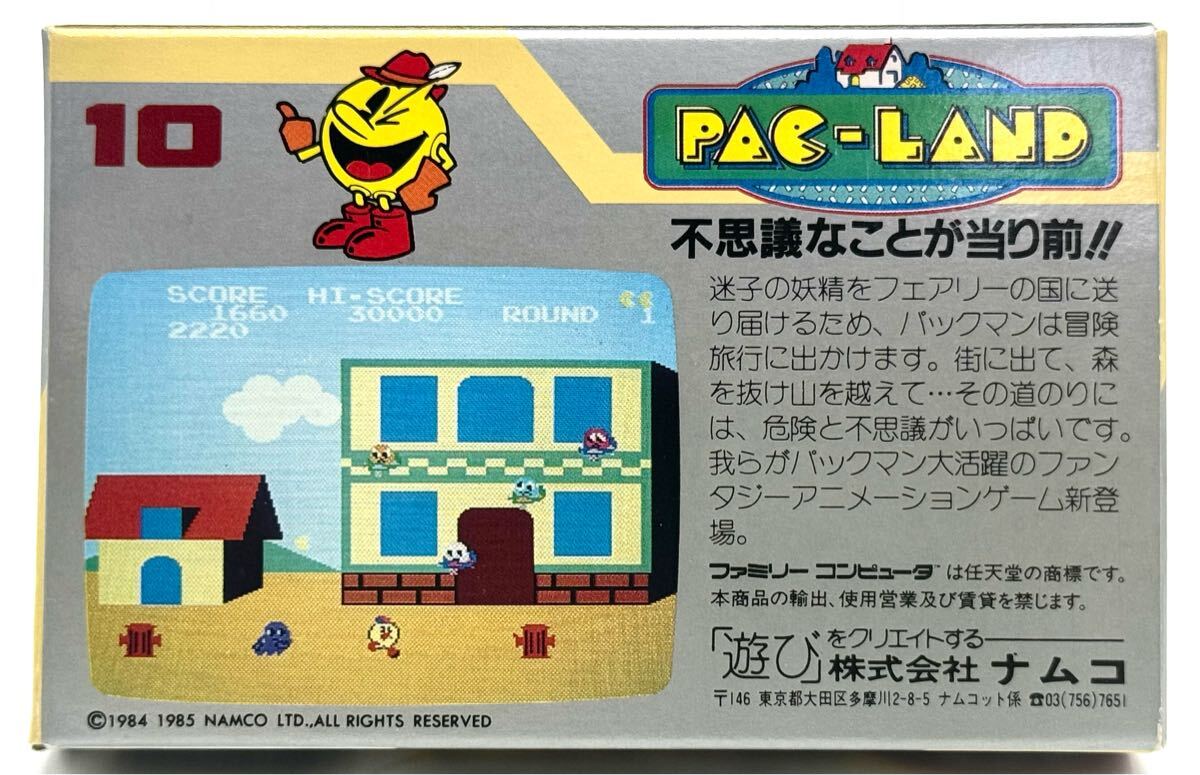 新品未使用】任天堂 FC ファミコンソフト パックランド ナムコ 新品未使用】任天堂 FC ファミコンソフト パックランド ナムコ