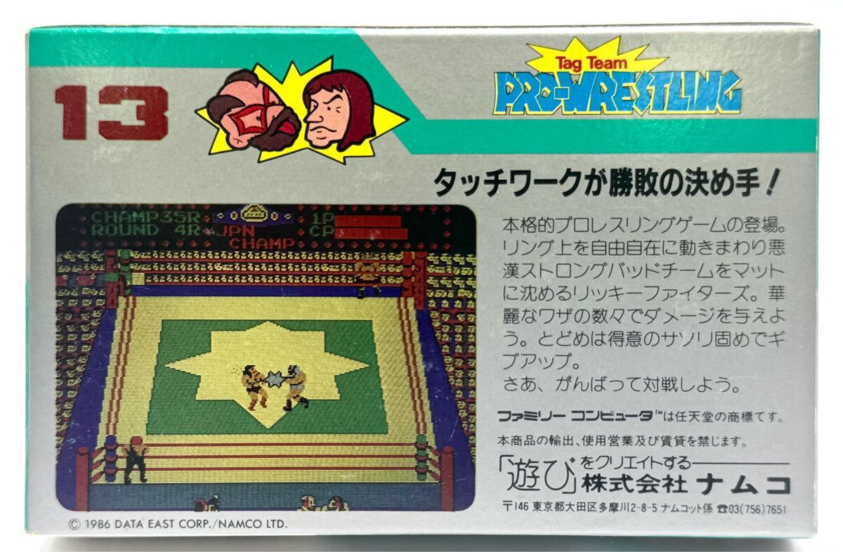 ☆FC ファミコン タッグチーム プロレスリング (箱付、説明書